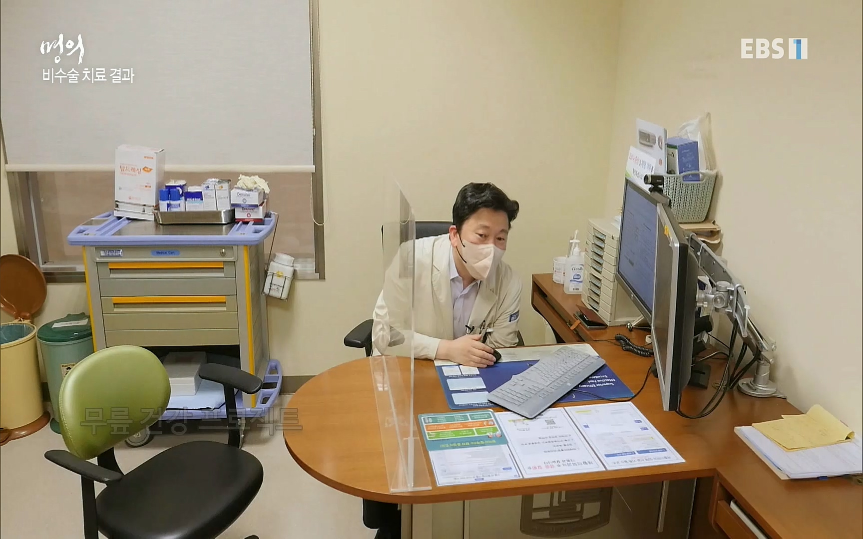 EBS 명의 헬스케어 - TV - 교육의 중심 EBS무릎 건강 프로젝트 2부 새 무릎으로 사는 법 .mp4_20220726_202351.009.jpg