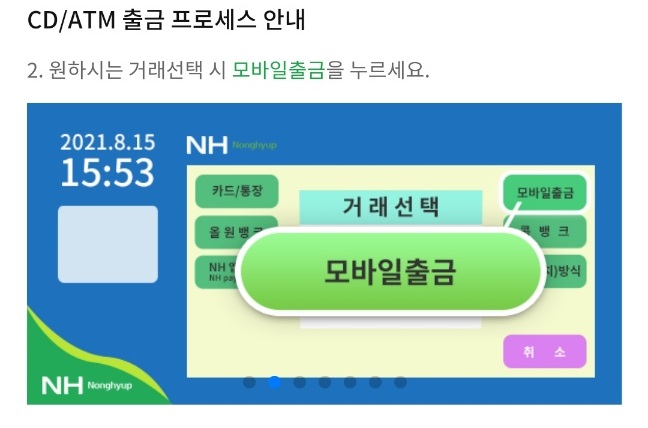 모바일출금