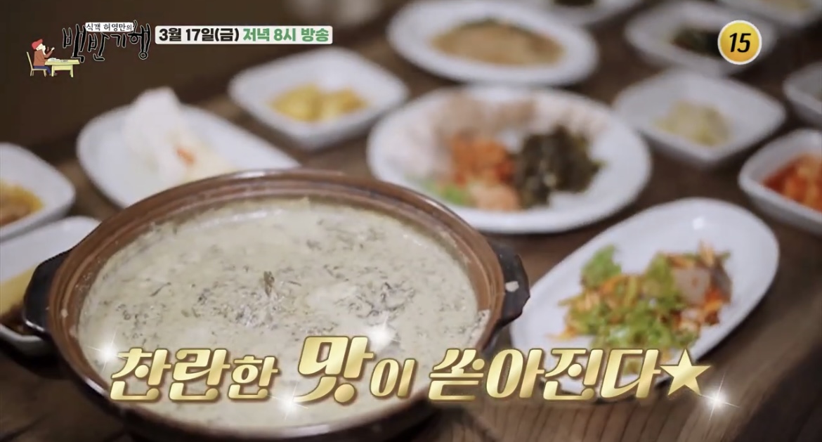  식객 허영만의 백반기행 당진 꺼먹지정식 밥상 보쌈 들깨찌개 콩탕 193회 별 당진 봄밥상 식당 위치 정보
