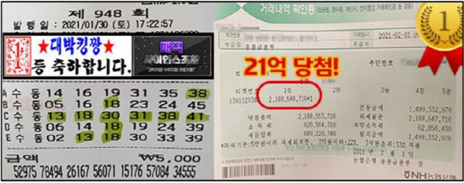 로또 관련 이미지