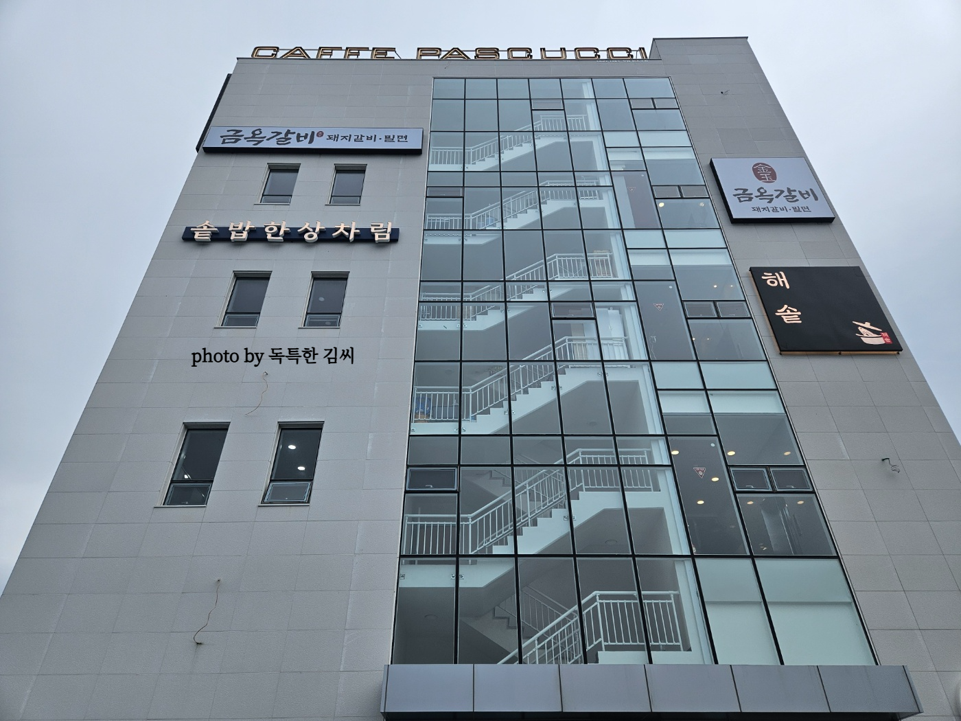 솥밥&amp;#44; 생선&amp;#44; 해물장 맛집 명지 해솥 추천