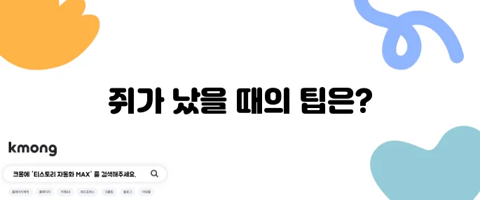 쥐가 났을 때 해결하는 10가지 방법을 알아보세요!