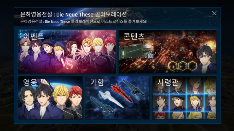 우주전쟁 담은 SLG SF게임! 10