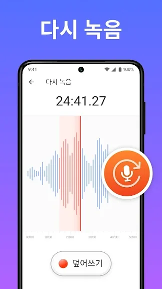 무료 음악 편집 어플 mp3 편집 앱-28 무료 음악 편집 어플 mp3 편집 앱-28