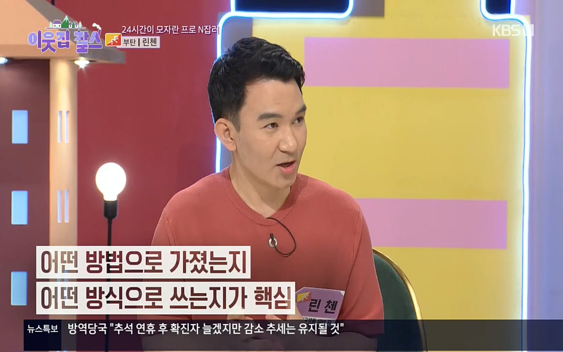 이웃집 찰스.E354.220914p.H264-F1RST.mp4_20220914_203916.031.jpg