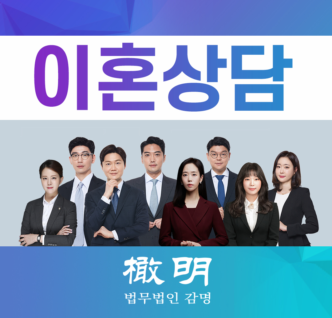 이혼상담, 비용이 아까우신가요?