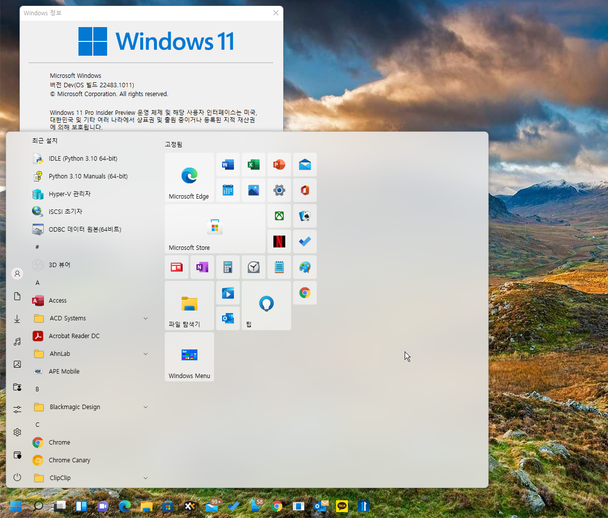 윈도우11 시작메뉴 이전 스타일로 바꾸는 방법 3가지 캡처7