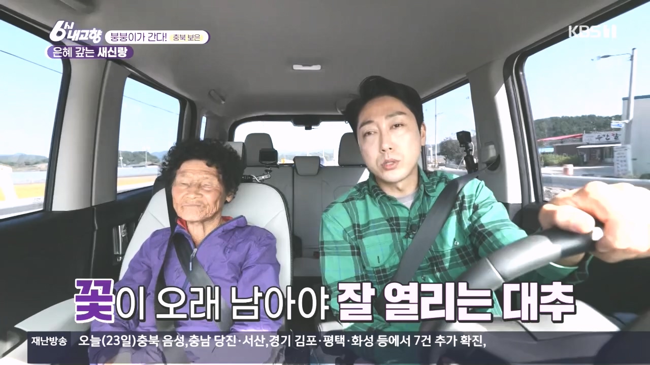 6시 내고향.E7896.231024p.H264-F1RST.mp4_20231024_204856.926.jpg