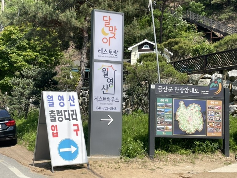 월영산