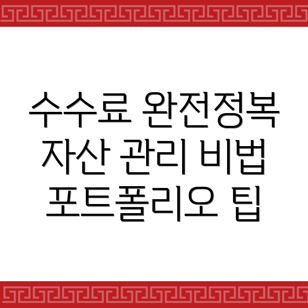 바이낸스 수수료