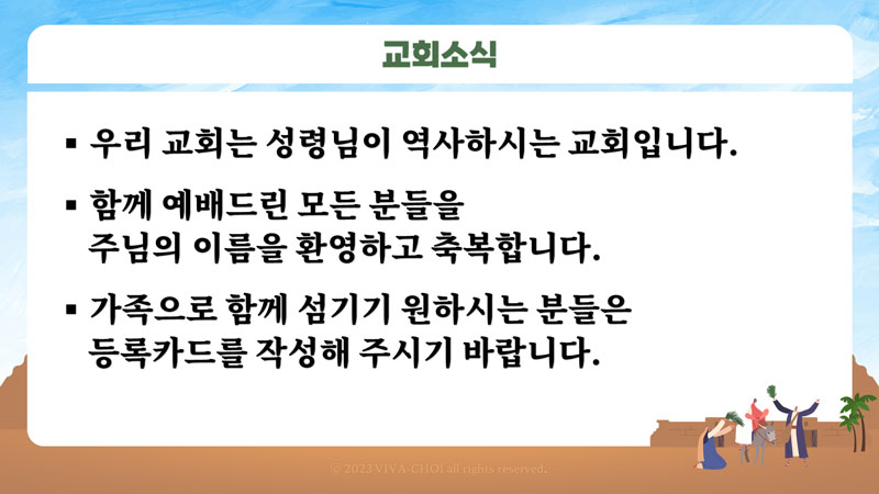종려주일 PPT