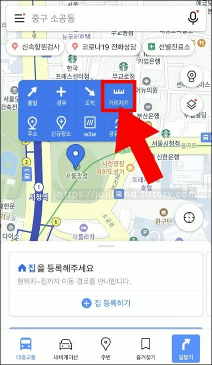 모바일에서-거리재기-메뉴를-이용하는-화면