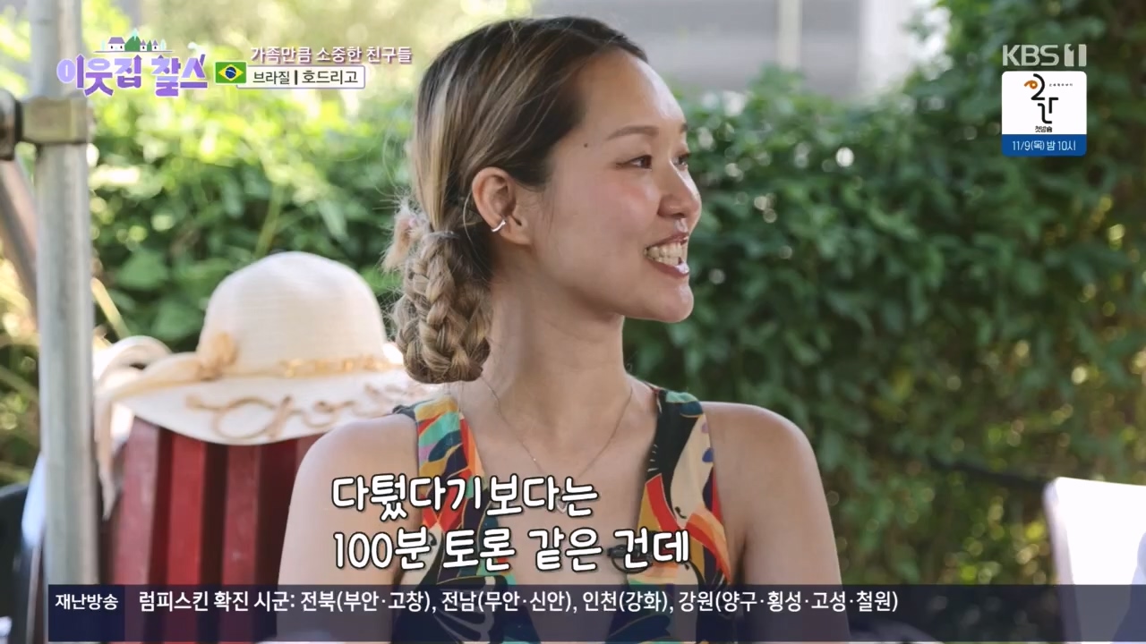 이웃집 찰스.E410.231108p.H264-F1RST.mp4_20231108_202150.256.jpg