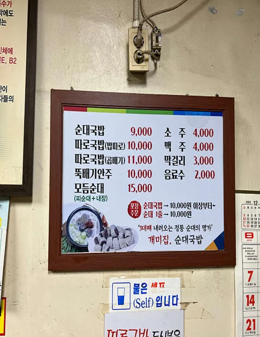 개미집