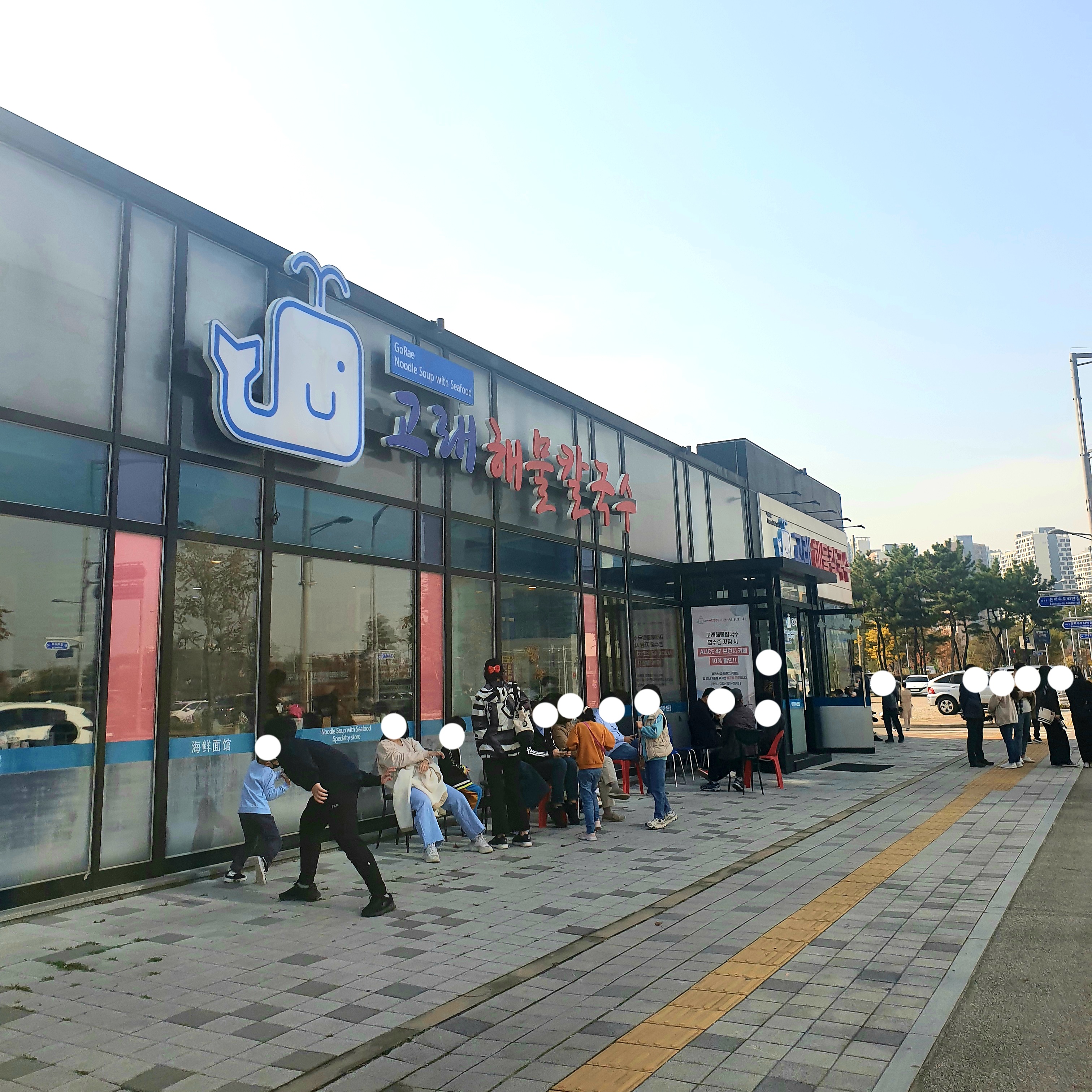  [인천 중구] 고래해물칼국수