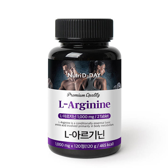 아르기닌