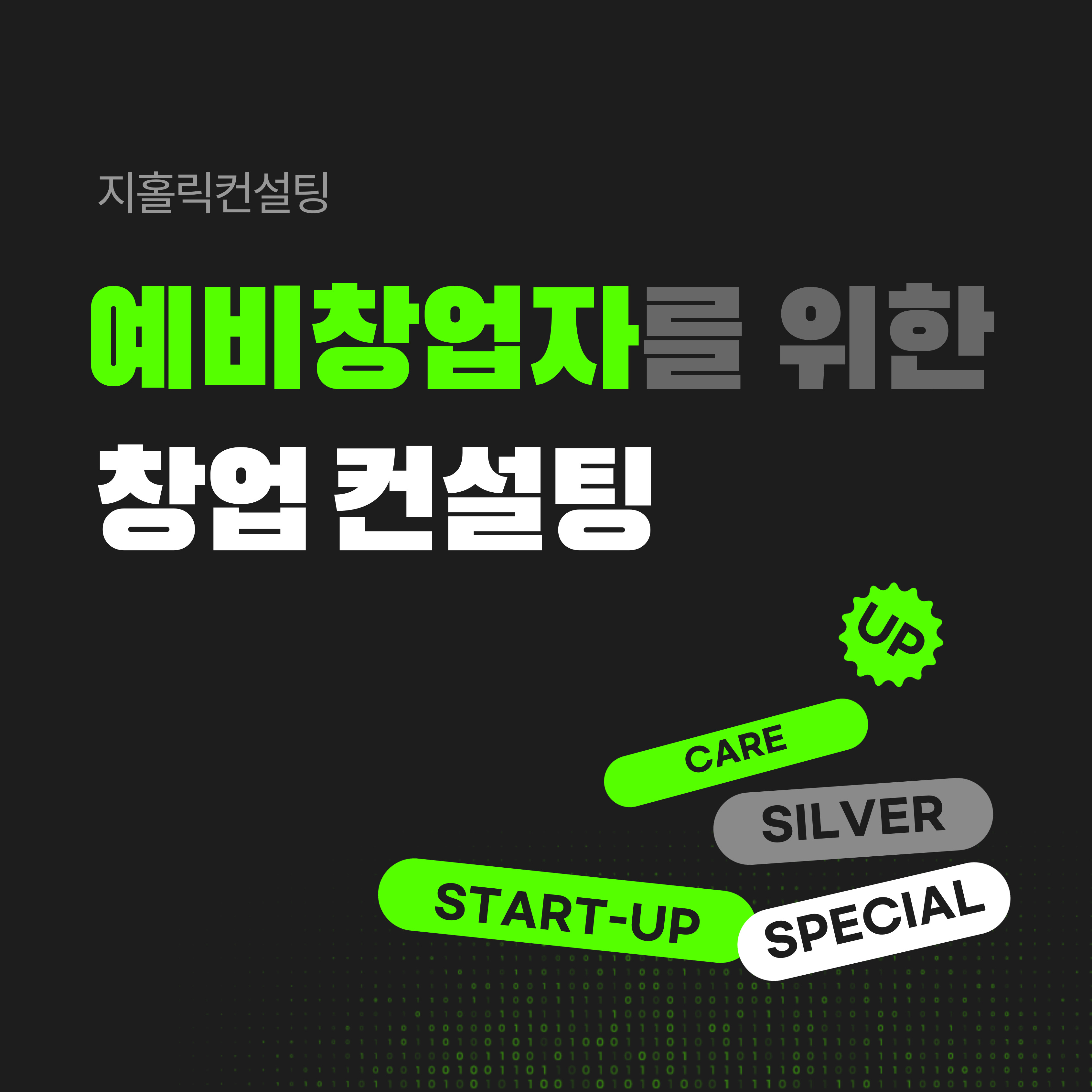  방문간호센터 창업 필수 요건 및 절차