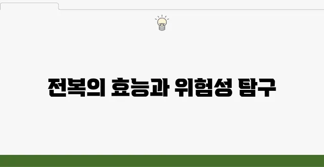 전복의 10가지 효능과 함께 알아보는 부작용!