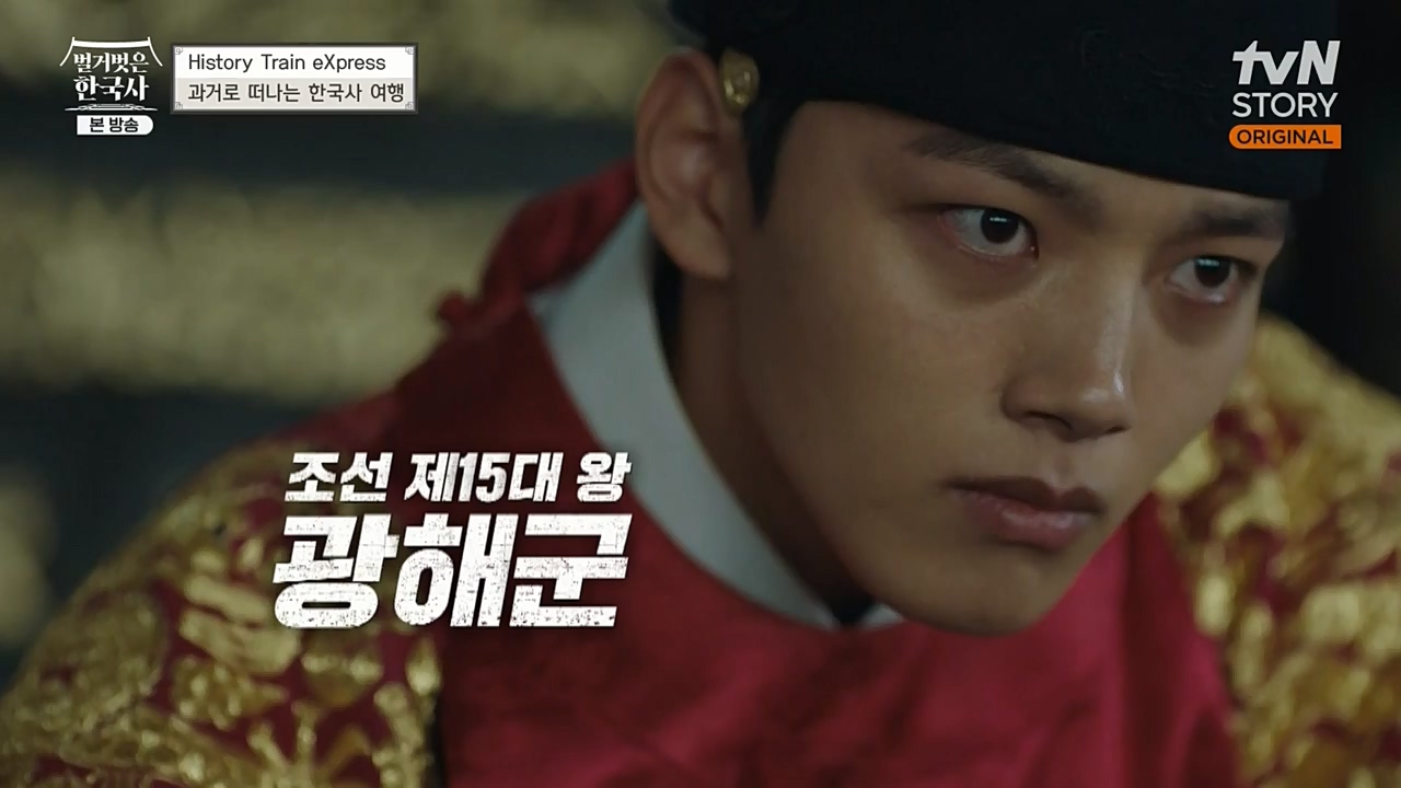 벌거벗은 한국사.E32.221131p-NEXT.mp4_20221212_205505.631.jpg