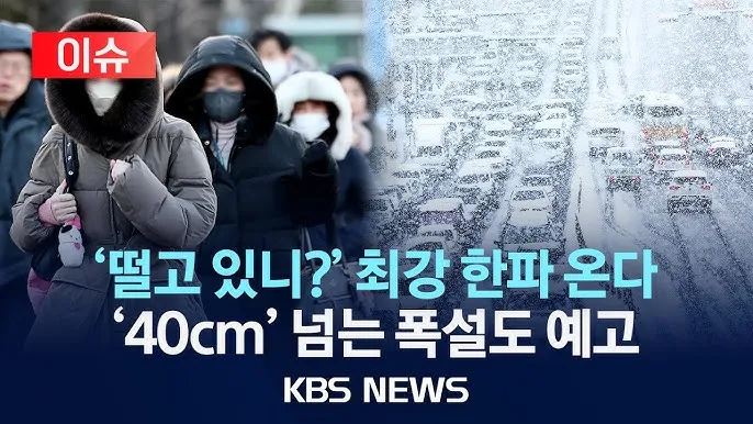 한파 관련주 우량주 추천_1