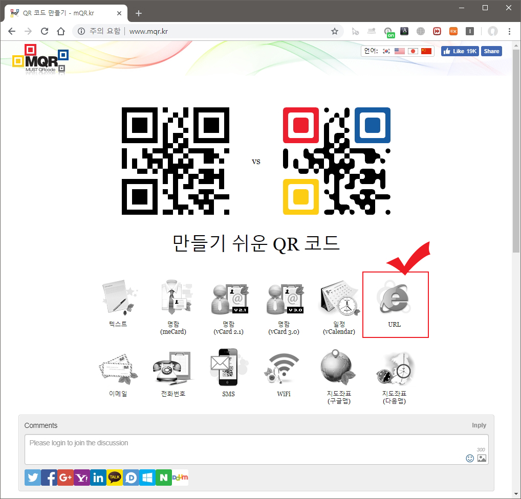  1분만에 qr 코드 만들기