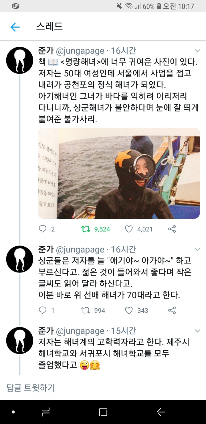  신참 애기 해녀를 구분하는 방법