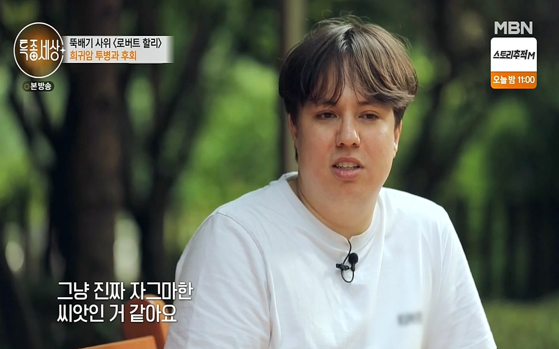 현장르포 특종세상.E531.220520p-NEXT.mp4_20220521_182411.369.jpg