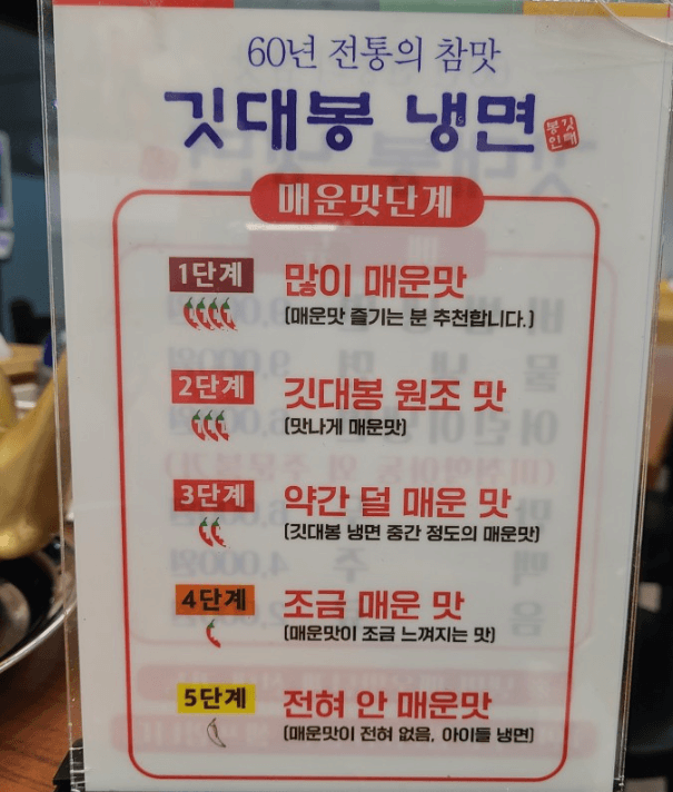 깃대봉냉면