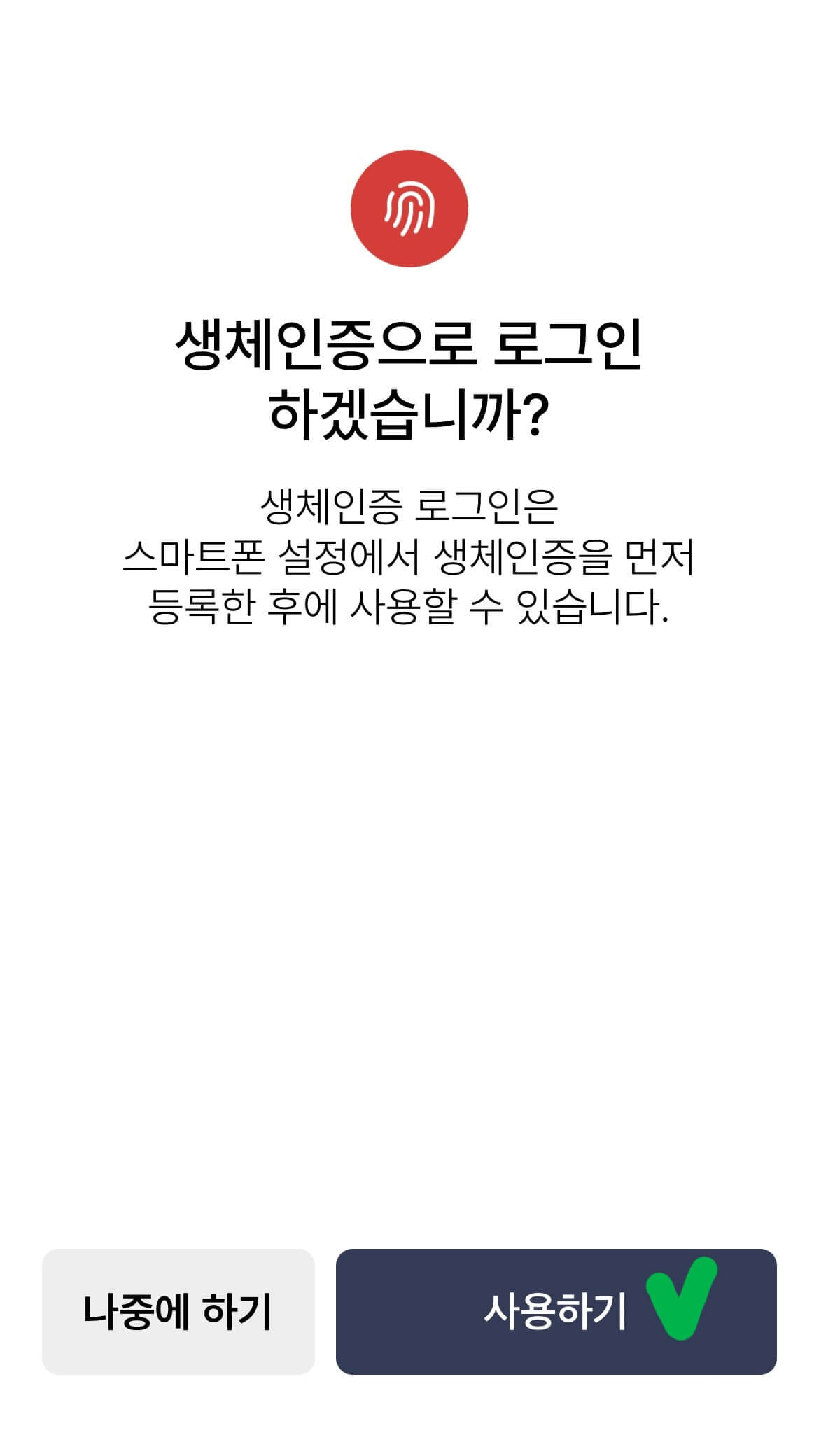 모바일 건강보험증 발급 바로가기