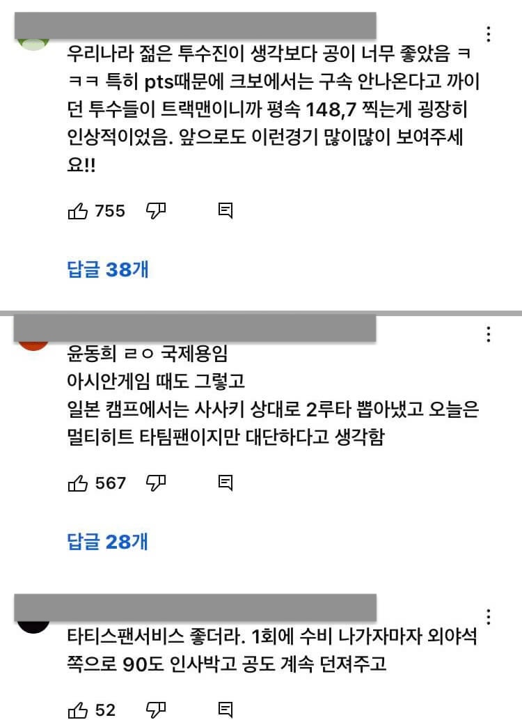 서울시리즈 팀코리아 vs 샌디에이고 한국 반응