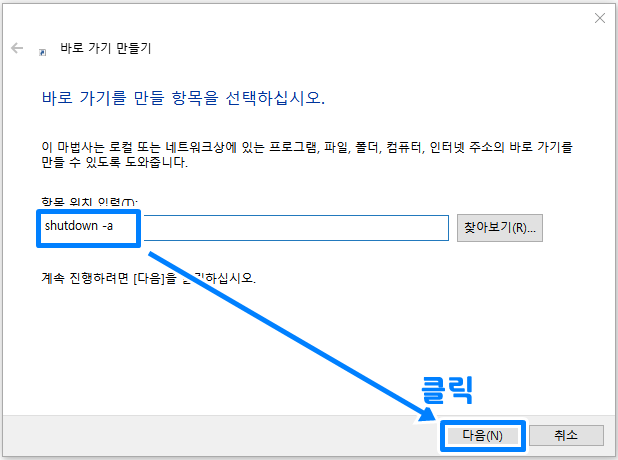 컴퓨터 예약 종료 7