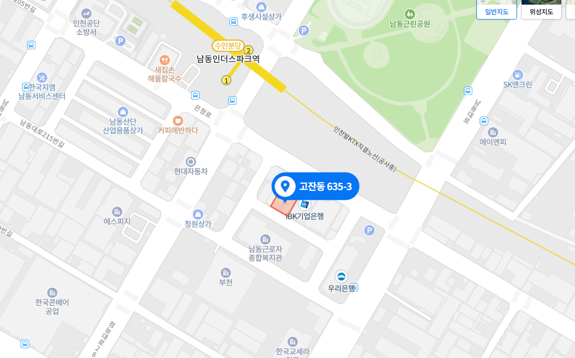 남동서비스센터 사진