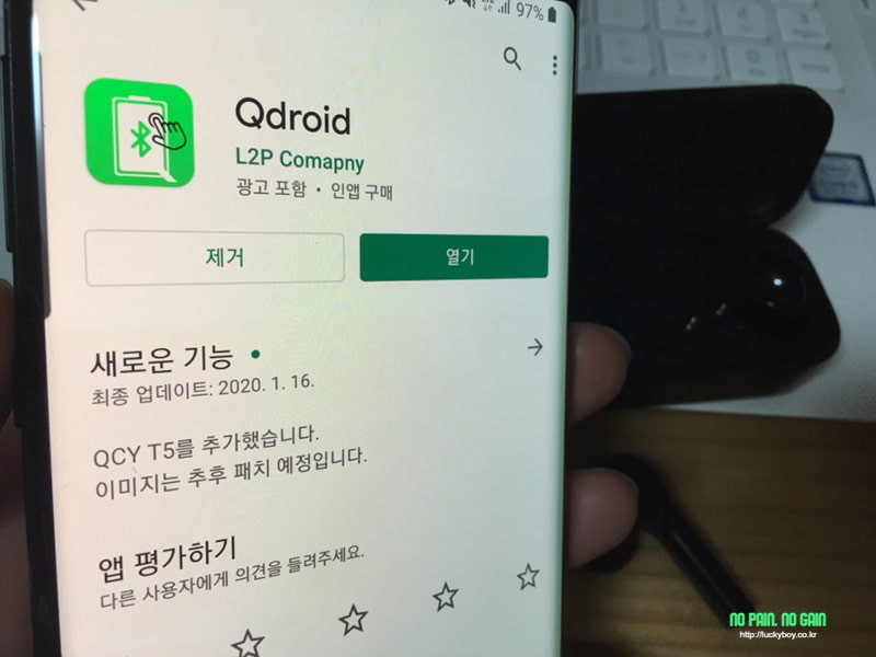 QCY어플 앱 Qdroid 사용화면
