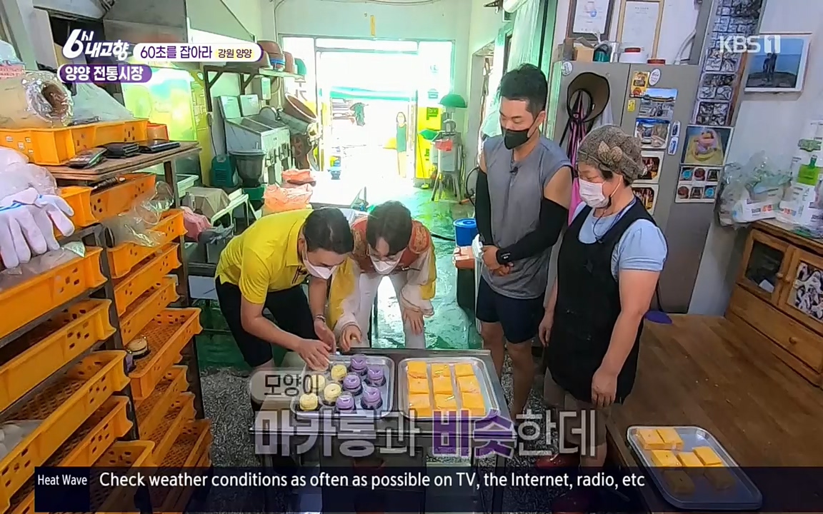 6시 내고향.E7571.220709p.H264-F1RST.mp4_20220709_174231.792.jpg