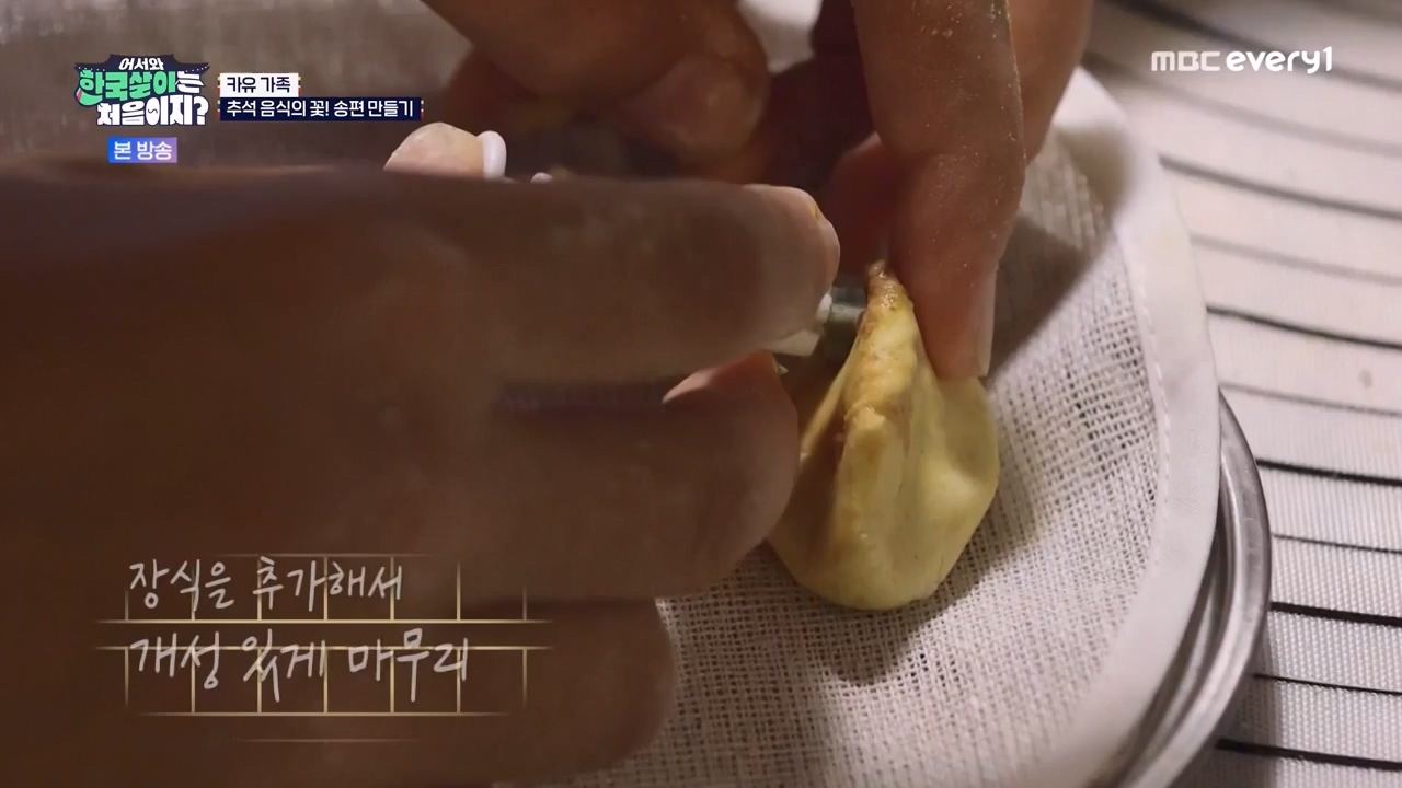 어서와 한국살이는 처음이지.E19.230926p-NEXT.mp4_20230926_210204.801.jpg