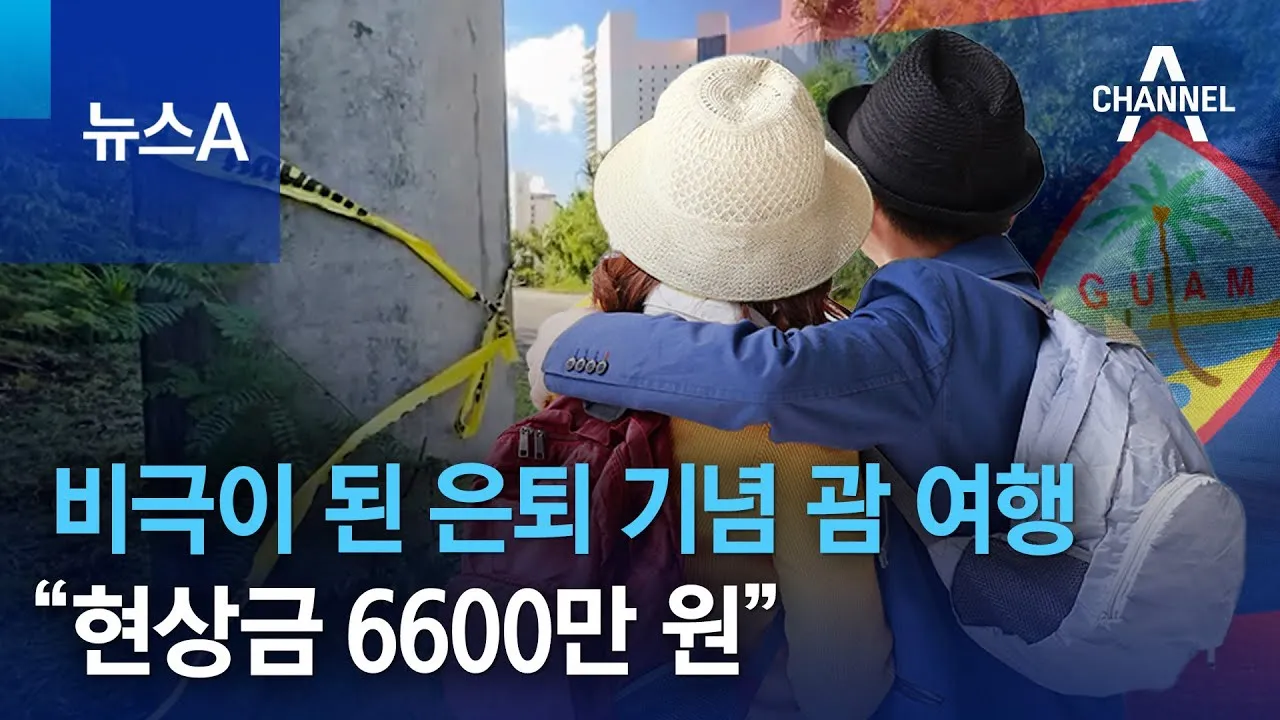 괌 여행 트립나우 준비물 필수품 가볼만한곳_8