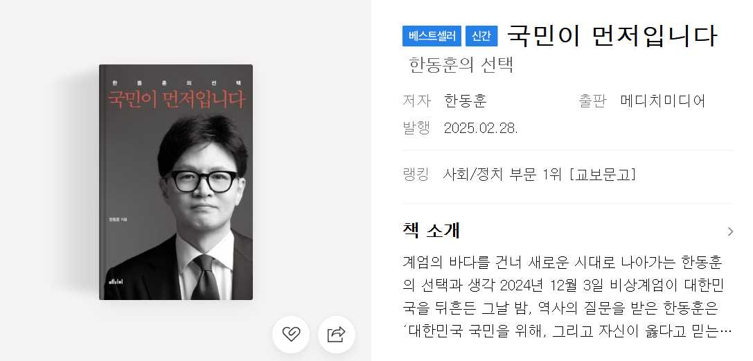 국민이 먼저입니다 예약