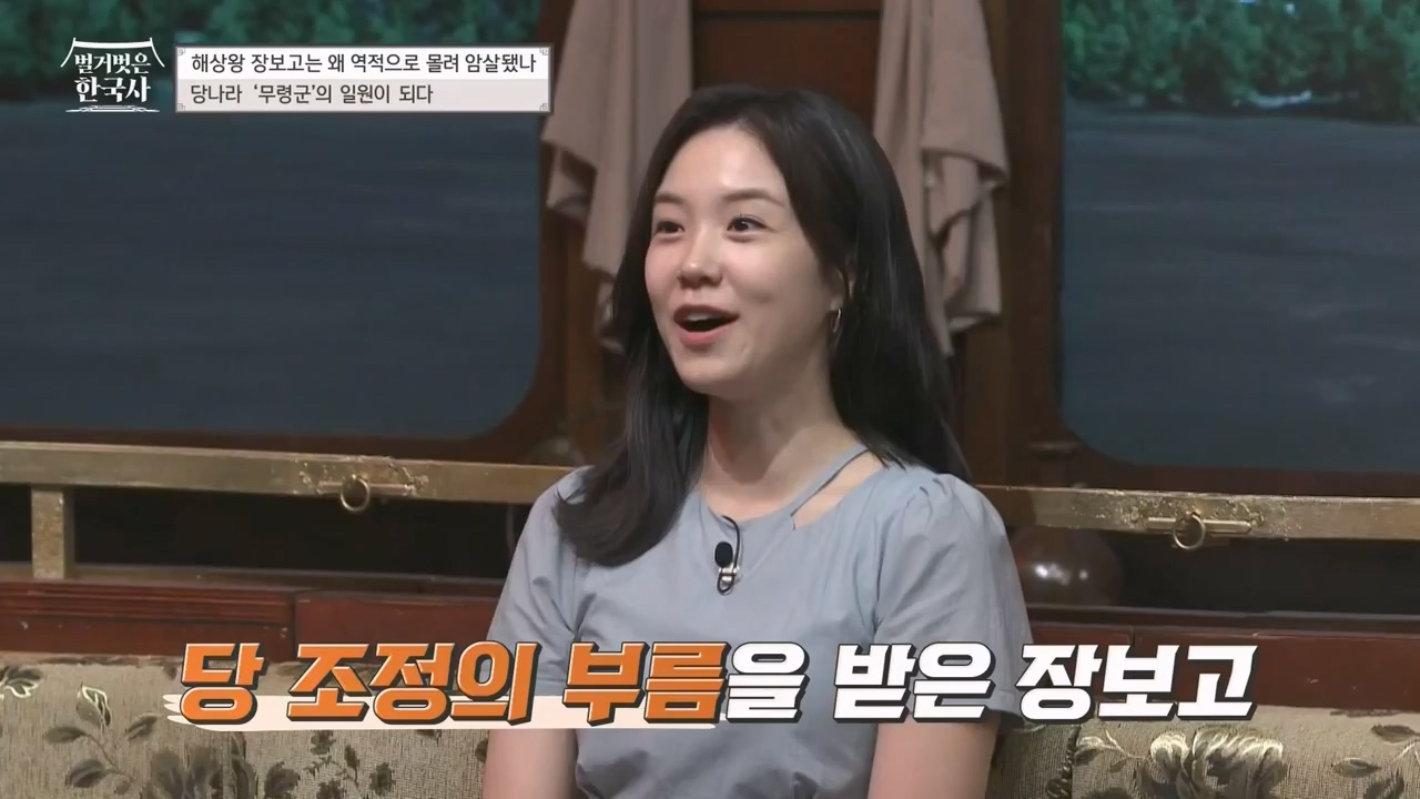 벌거벗은 한국사.E64.230713p-NEXT.mp4_20240211_132840.445.jpg