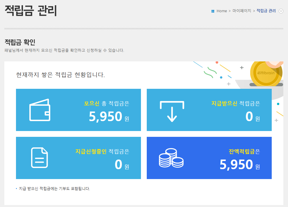 엠브레인 이미지