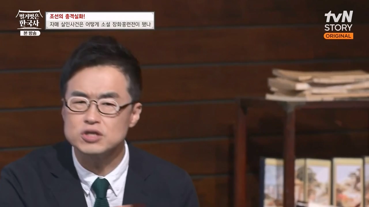 벌거벗은 한국사.E69.230817p-NEXT.mp4_20240302_162909.315.jpg