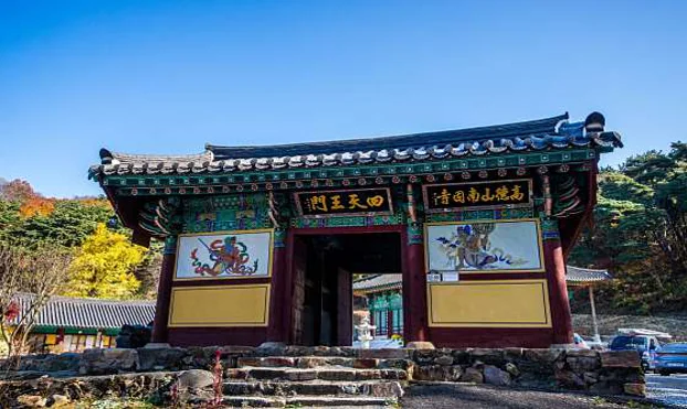 남고산성
