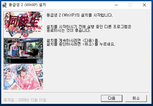 동급생2