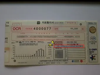 공과금 종류 인터넷 카드 납부 방법_2