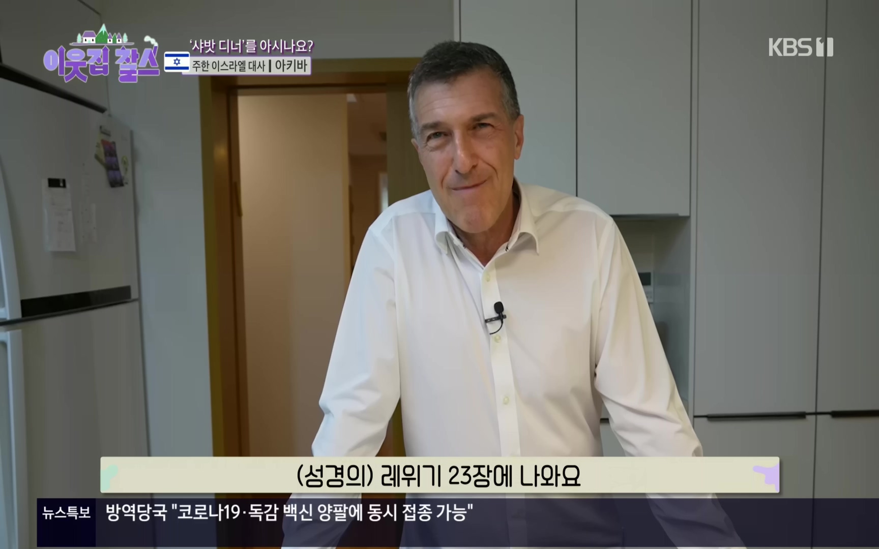 이웃집 찰스.E357.221004p.H264-F1RST.mp4_20221005_204453.195.jpg