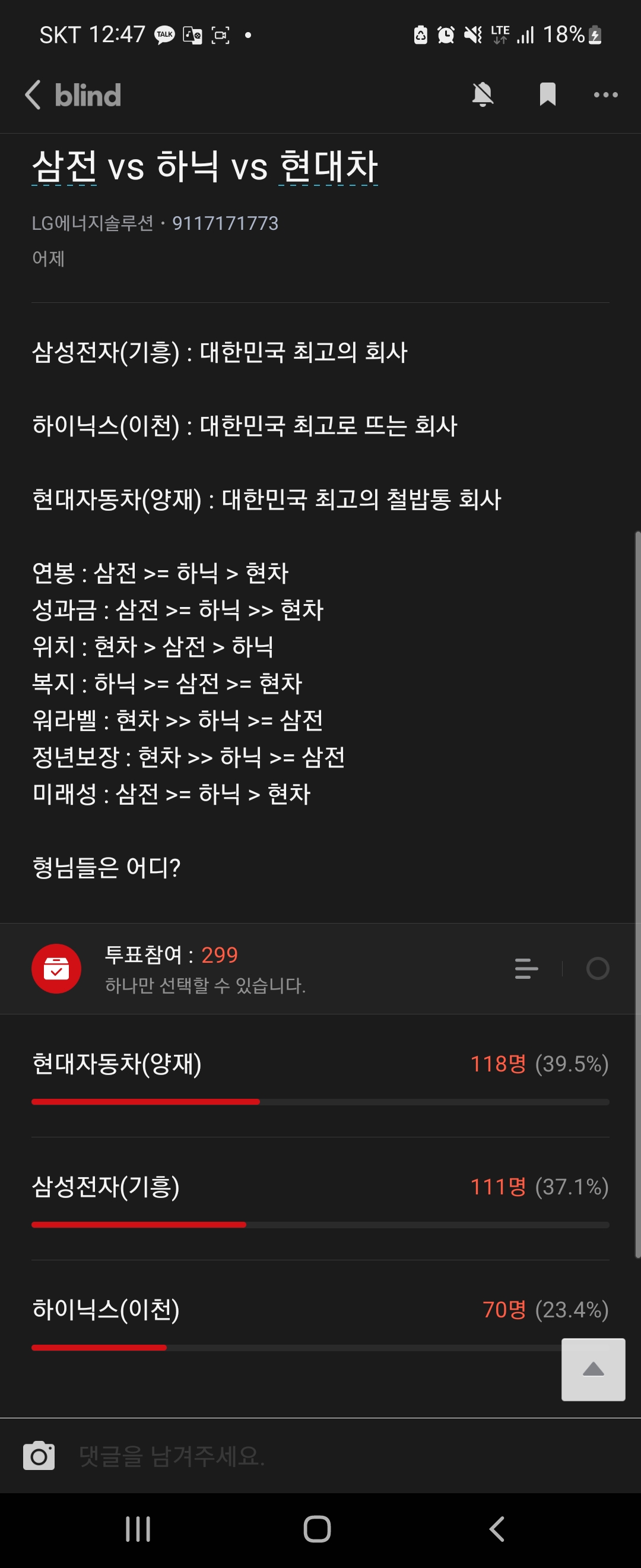  삼전 VS 하이닉스 VS 현대차