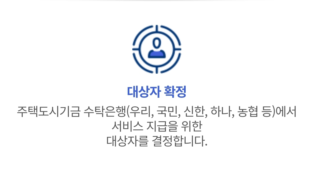 버팀목 전세자금대출