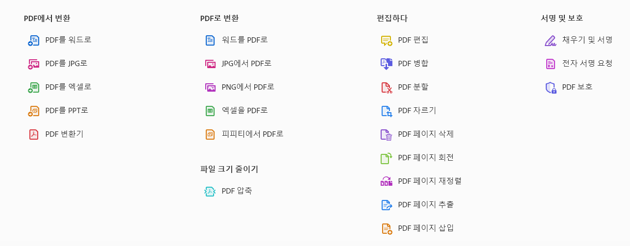 Adobe online PDF converter tools PDF의 다양한 기능