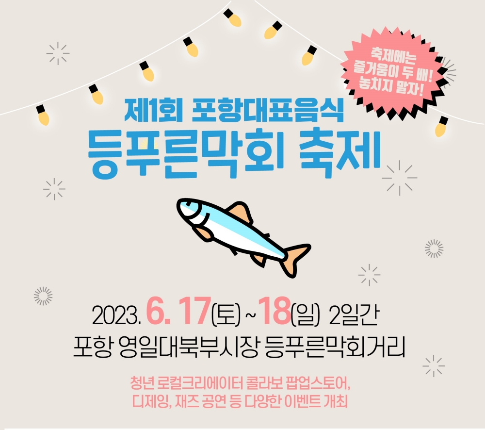 시장막회 이미지