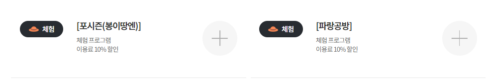 디지털관광주민증