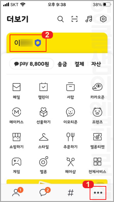 카카오톡 지갑